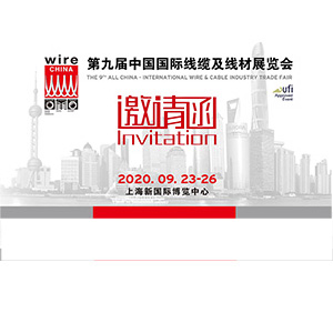 廣東張力科技有限公司誠邀您蒞臨第九屆中國國際線纜及線材展覽會